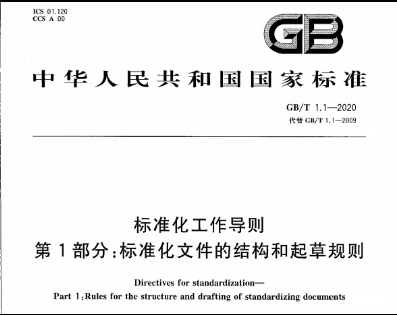 國(guó)家標(biāo)準(zhǔn),行業(yè)標(biāo)準(zhǔn),團(tuán)體標(biāo)準(zhǔn),參編,編制,起草,標(biāo)準(zhǔn)立項(xiàng),研制,參與制修訂,德為先科技,標(biāo)準(zhǔn)立項(xiàng)、標(biāo)準(zhǔn)起草、標(biāo)準(zhǔn)研制、標(biāo)準(zhǔn)規(guī)劃、標(biāo)準(zhǔn)評(píng)價(jià)、標(biāo)準(zhǔn)驗(yàn)證及檢測(cè)，