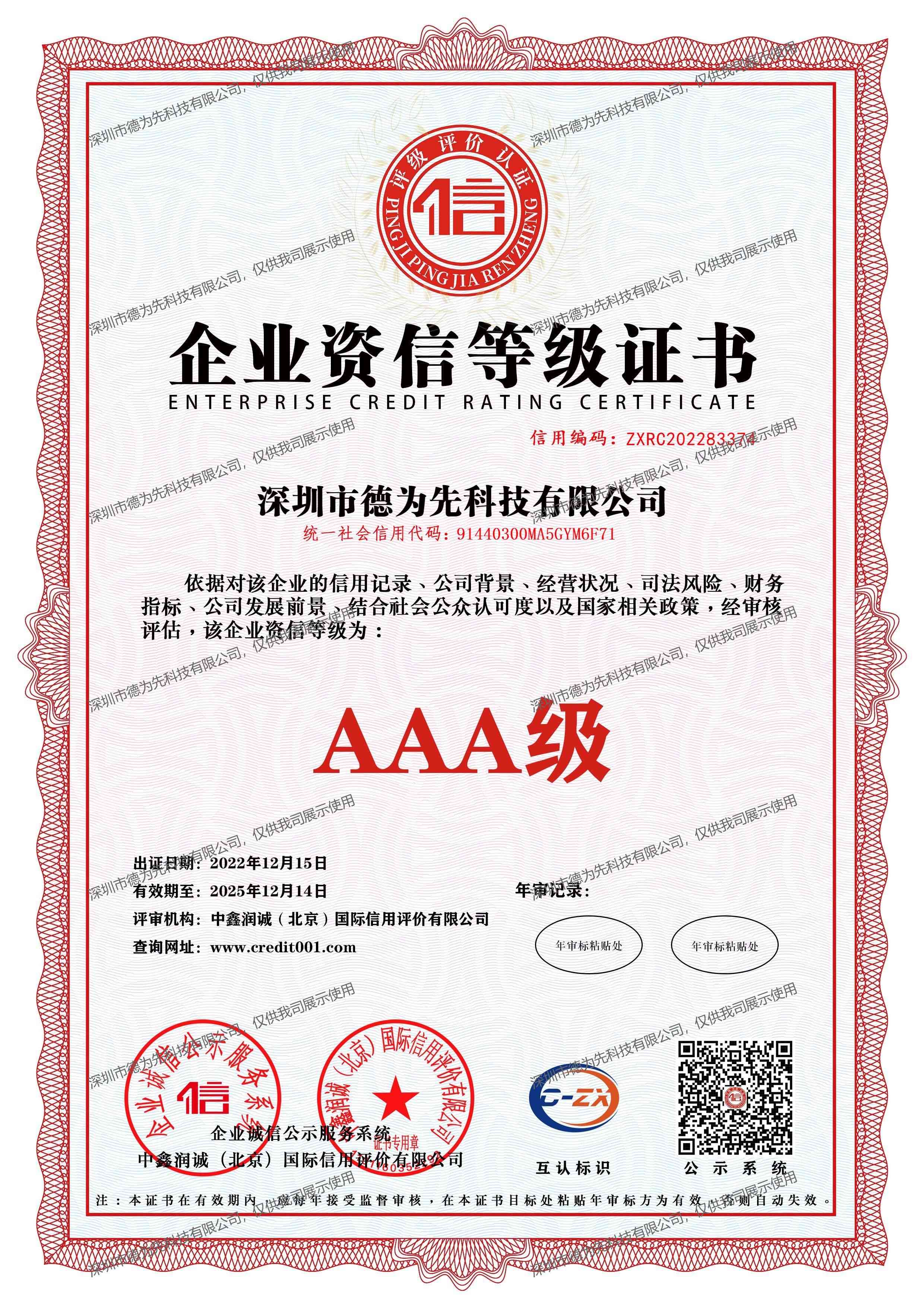資質證書