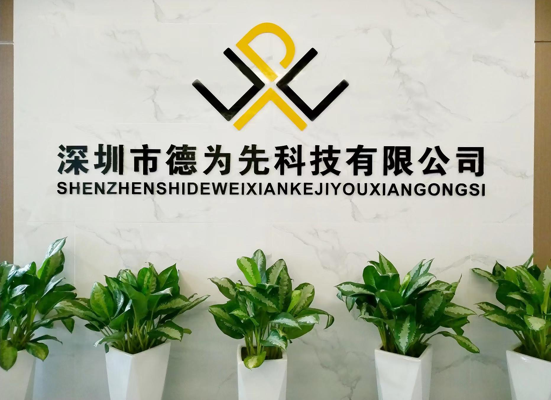 國(guó)家標(biāo)準(zhǔn),行業(yè)標(biāo)準(zhǔn),團(tuán)體標(biāo)準(zhǔn),參編,編制,起草,標(biāo)準(zhǔn)立項(xiàng),研制,參與制修訂,德為先科技,標(biāo)準(zhǔn)立項(xiàng)、標(biāo)準(zhǔn)起草、標(biāo)準(zhǔn)研制、標(biāo)準(zhǔn)規(guī)劃、標(biāo)準(zhǔn)評(píng)價(jià)、標(biāo)準(zhǔn)驗(yàn)證及檢測(cè)，