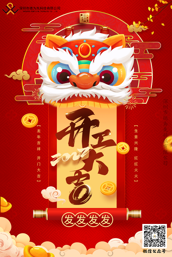 深圳市德為先科技有限公司,國(guó)家標(biāo)準(zhǔn),行業(yè)標(biāo)準(zhǔn),團(tuán)體標(biāo)準(zhǔn),參編,編制,起草,標(biāo)準(zhǔn)立項(xiàng),研制,參與制修訂,德為先科技,標(biāo)準(zhǔn)立項(xiàng)、標(biāo)準(zhǔn)起草、標(biāo)準(zhǔn)研制、標(biāo)準(zhǔn)規(guī)劃、標(biāo)準(zhǔn)評(píng)價(jià)、標(biāo)準(zhǔn)驗(yàn)證及檢測(cè)，