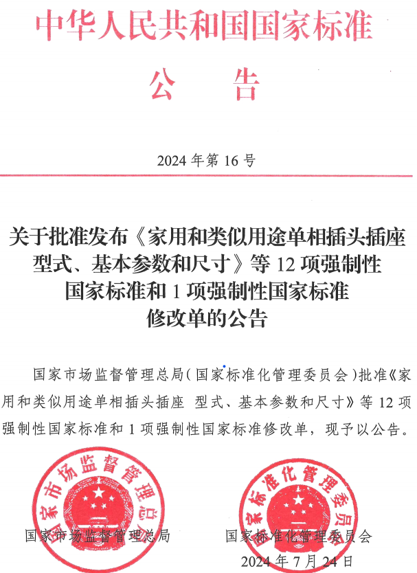 國家標(biāo)準(zhǔn),行業(yè)標(biāo)準(zhǔn),團(tuán)體標(biāo)準(zhǔn),團(tuán)標(biāo),國標(biāo),行標(biāo),標(biāo)準(zhǔn),參編,編制,起草,標(biāo)準(zhǔn)立項(xiàng),研制,參與制修訂,德為先科技,德為先,深圳市德為先科技有限公司,標(biāo)準(zhǔn)立項(xiàng),標(biāo)準(zhǔn)參編,標(biāo)準(zhǔn)起草,標(biāo)準(zhǔn)起草,標(biāo)準(zhǔn)規(guī)劃,標(biāo)準(zhǔn)評價(jià),標(biāo)準(zhǔn)驗(yàn)證及檢測,參編,起草,