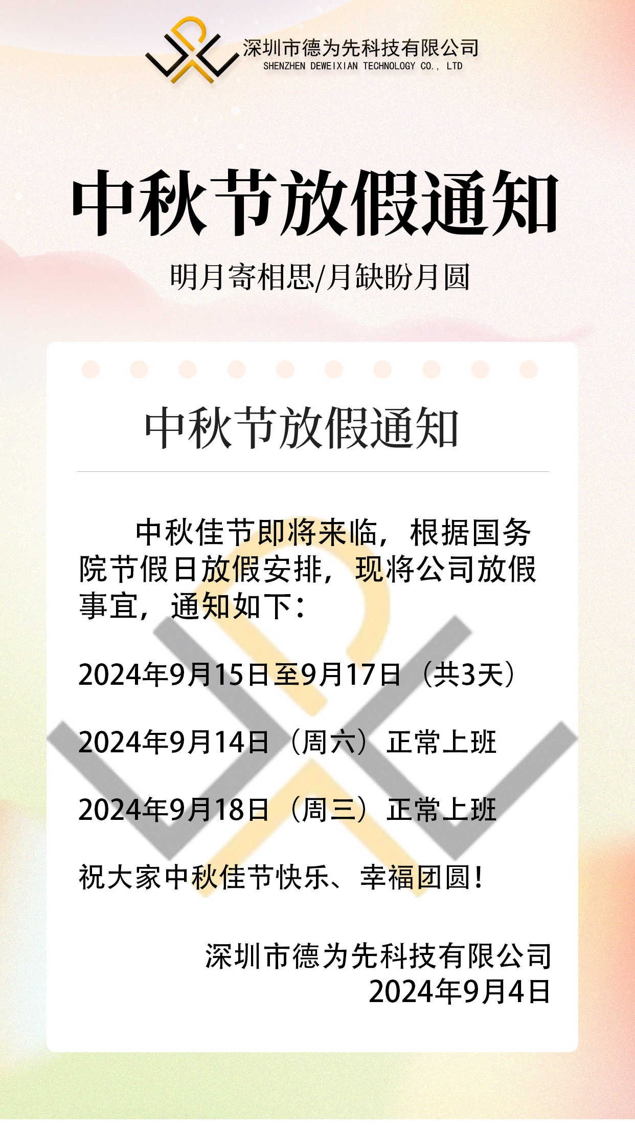 國家標(biāo)準(zhǔn),行業(yè)標(biāo)準(zhǔn),團(tuán)體標(biāo)準(zhǔn),團(tuán)標(biāo),國標(biāo),行標(biāo),標(biāo)準(zhǔn),參編,編制,起草,標(biāo)準(zhǔn)立項,研制,參與制修訂,德為先科技,德為先,深圳市德為先科技有限公司,標(biāo)準(zhǔn)立項,標(biāo)準(zhǔn)參編,標(biāo)準(zhǔn)起草,標(biāo)準(zhǔn)起草,標(biāo)準(zhǔn)規(guī)劃,標(biāo)準(zhǔn)評價,標(biāo)準(zhǔn)驗證及檢測,參編,起草,