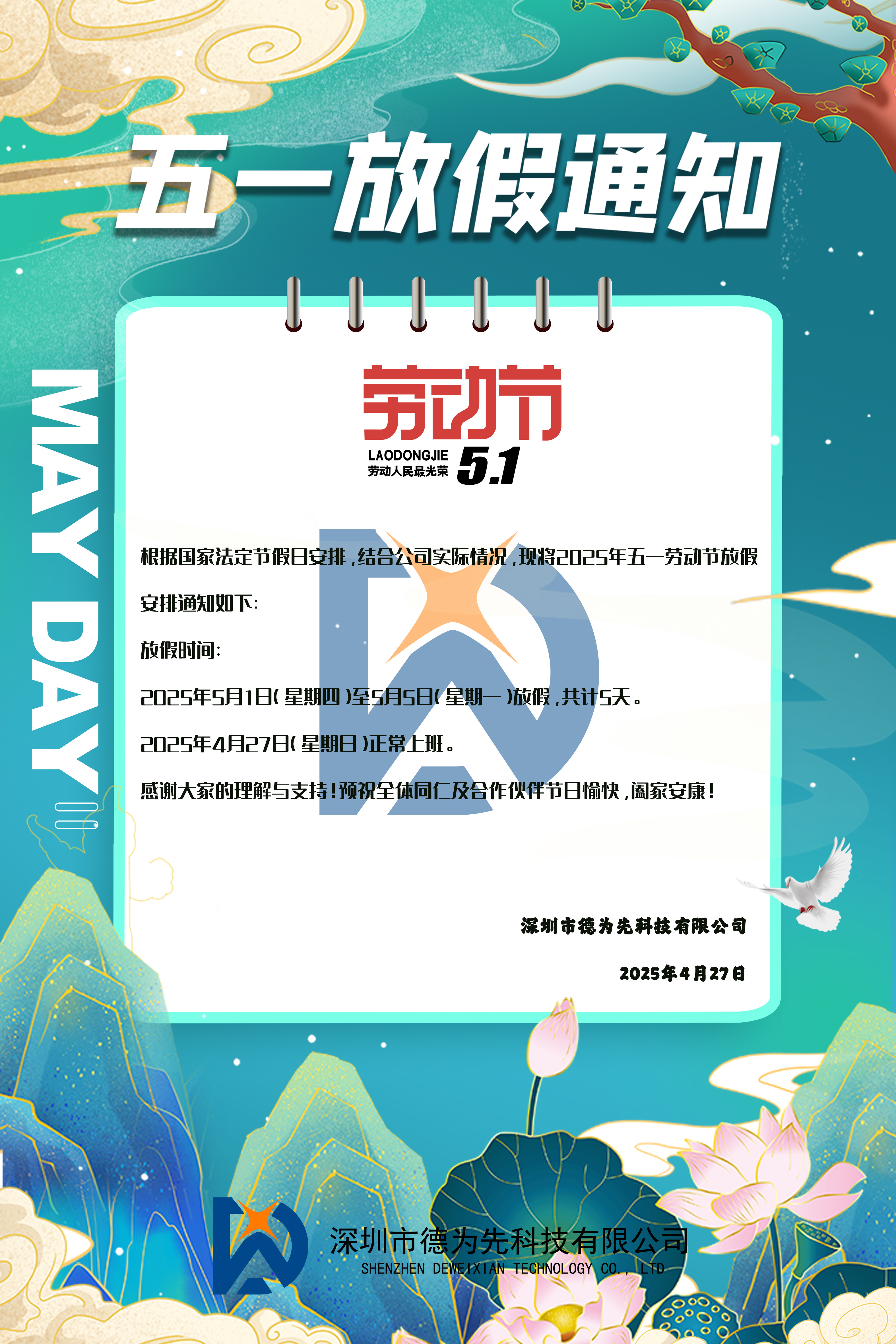 通知海報(bào).jpg